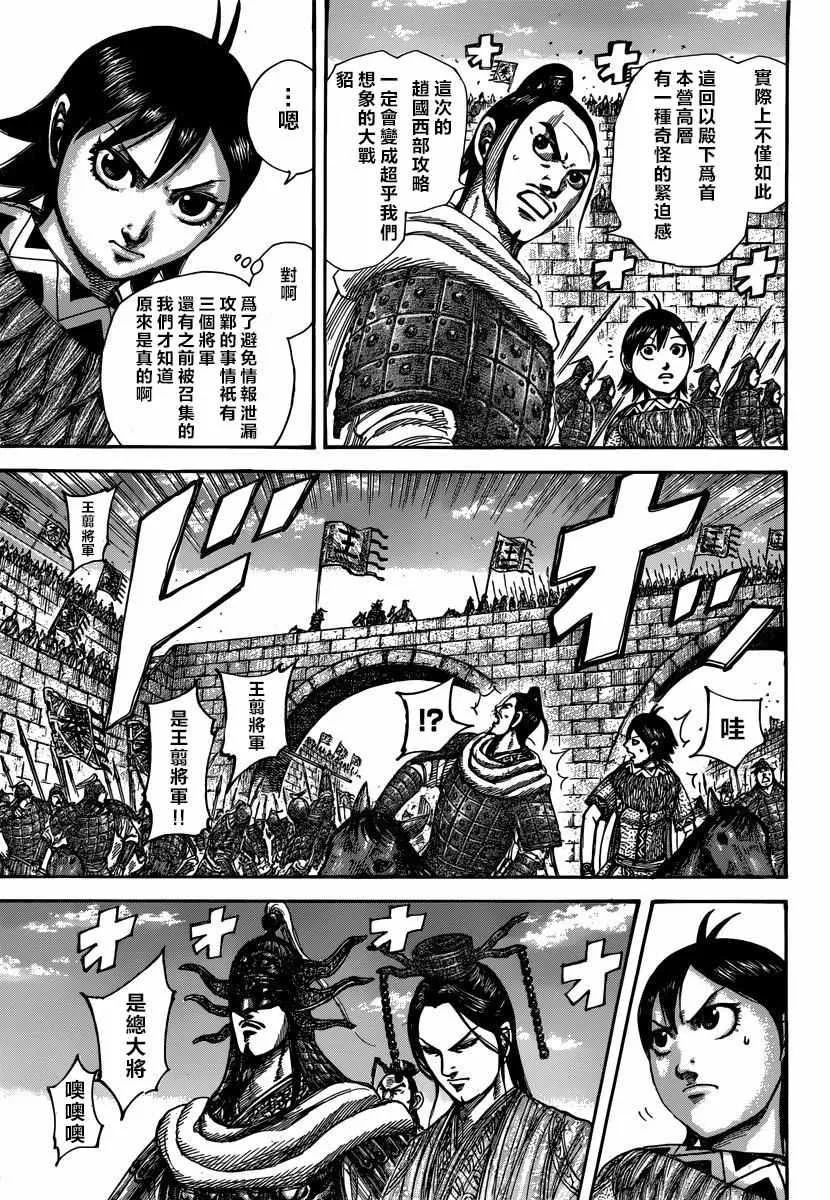 第499话 第4页
