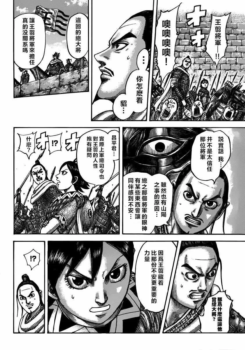 第499话 第5页