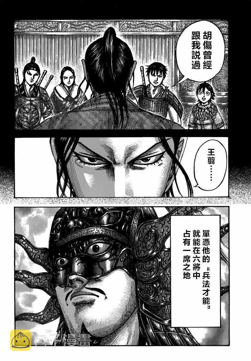 第499话 第7页