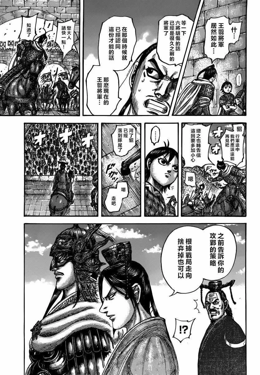 第499话 第8页