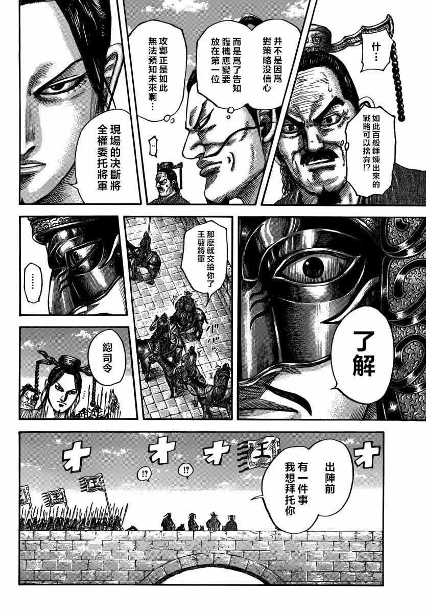 第499话 第9页