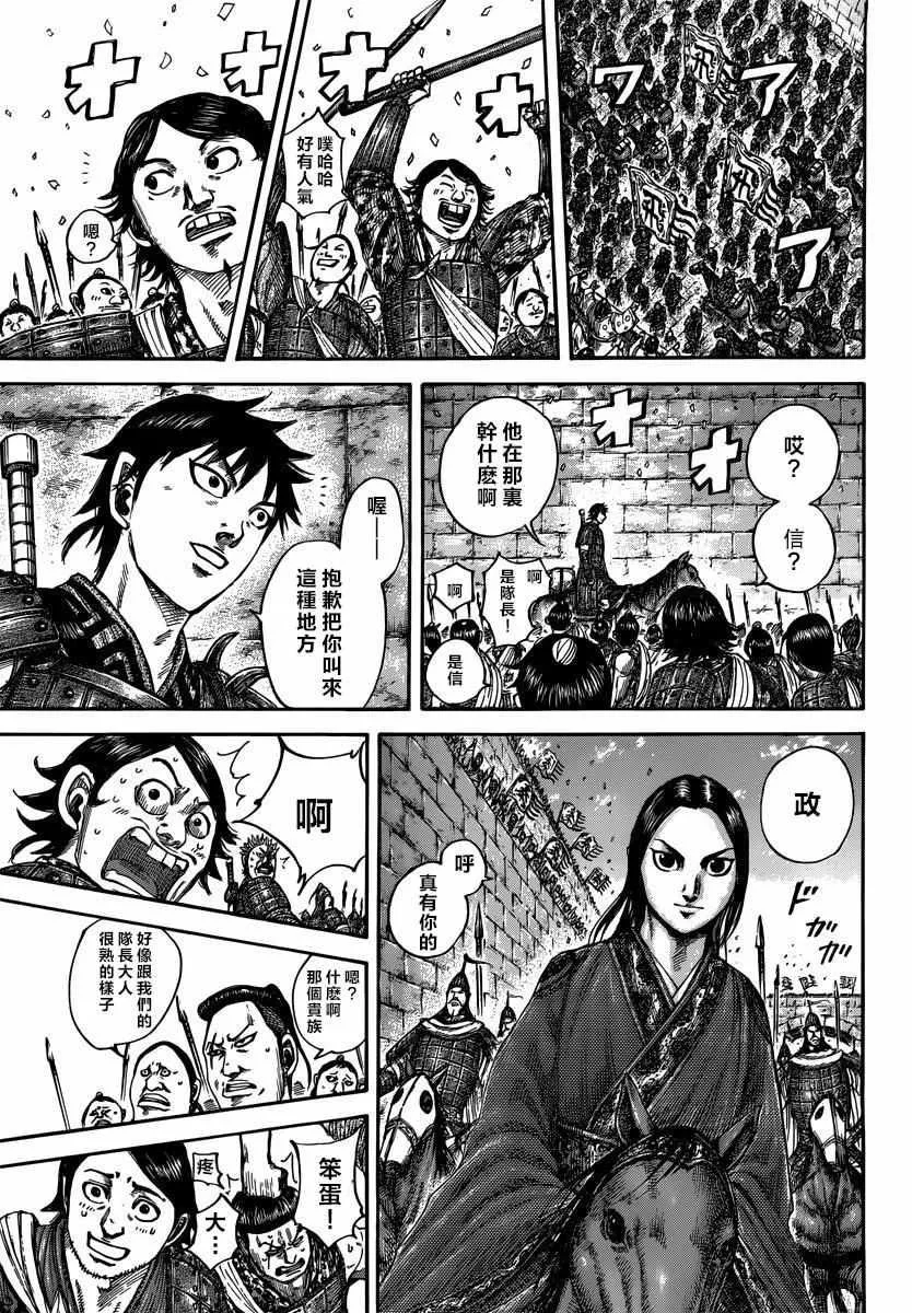 第499话 第10页