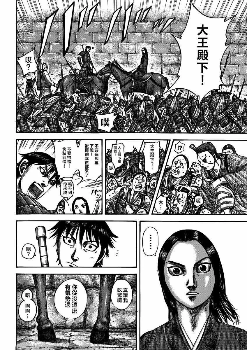 第499话 第11页