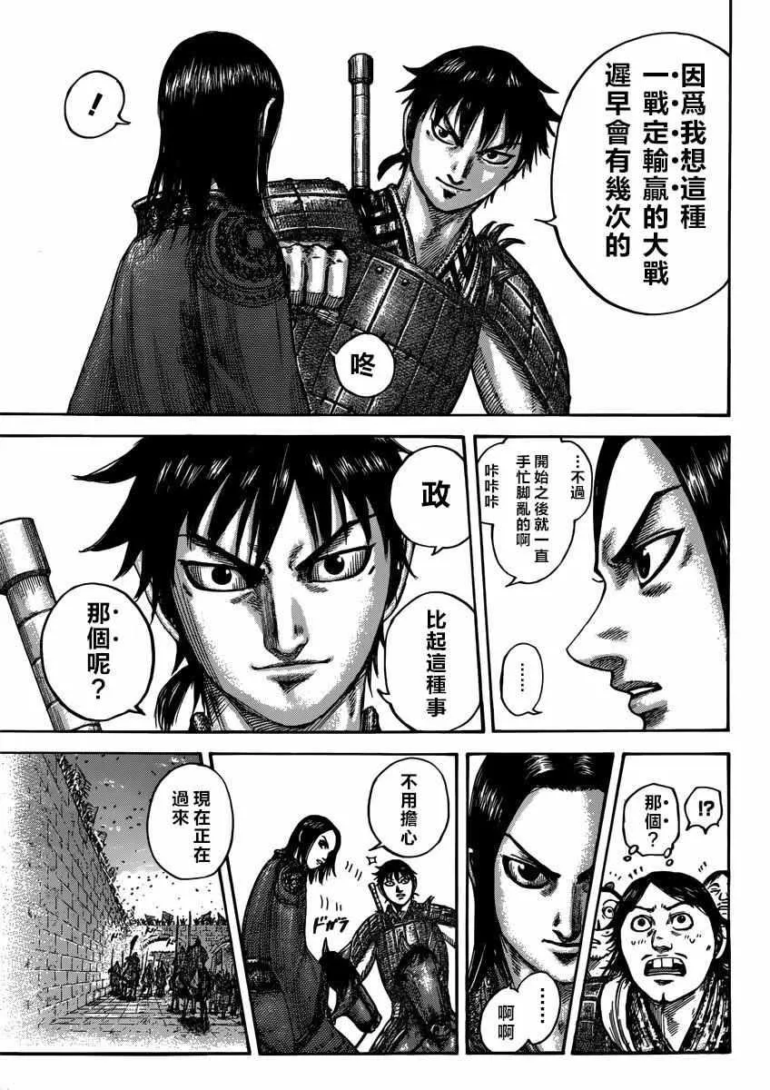 第499话 第12页