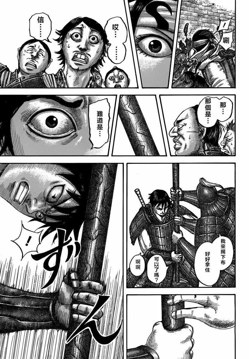 第499话 第14页