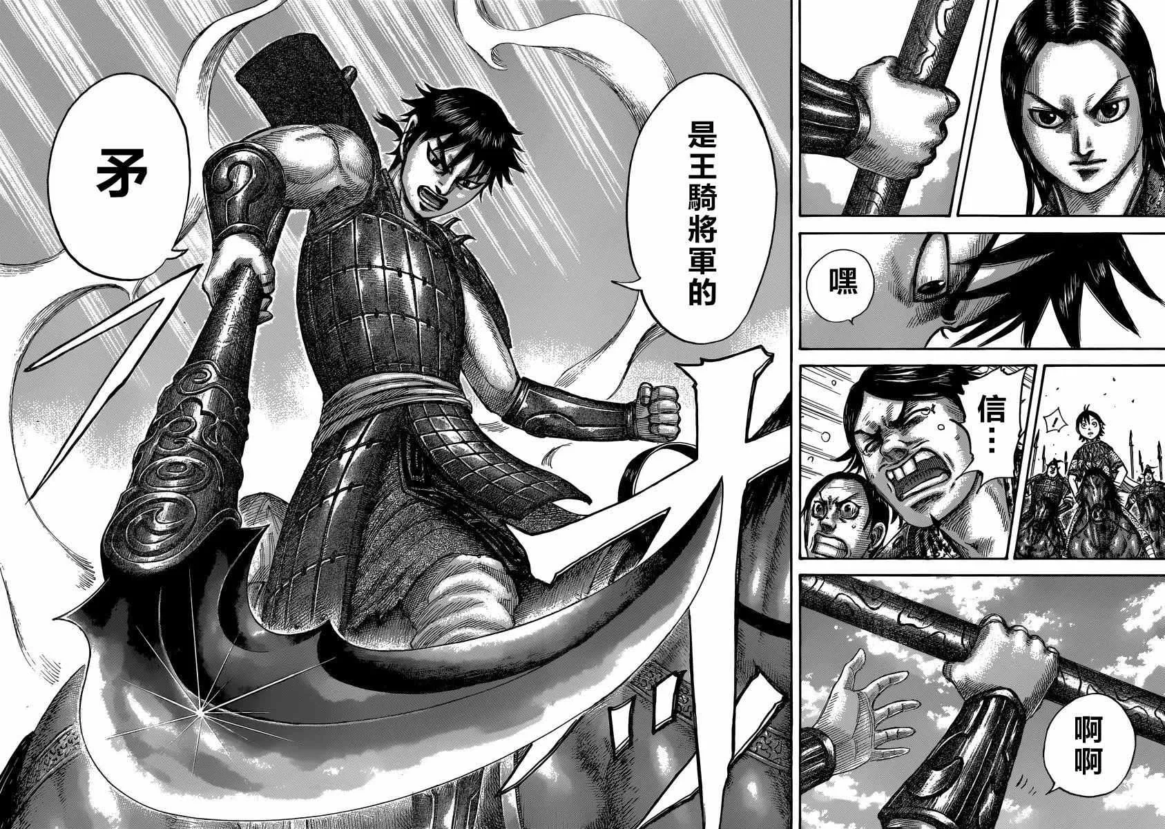 第499话 第15页