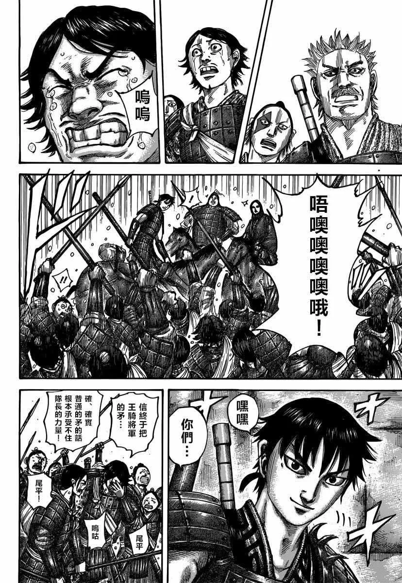 第499话 第16页