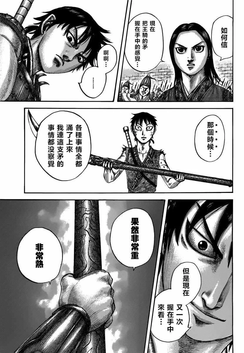 第499话 第17页