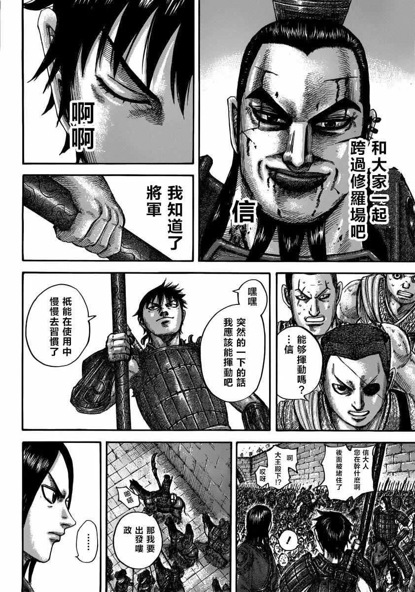 第499话 第18页