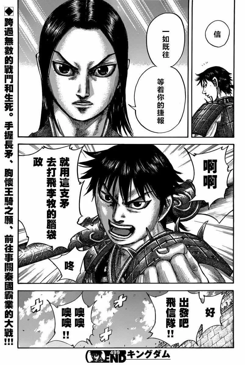 第499话 第19页