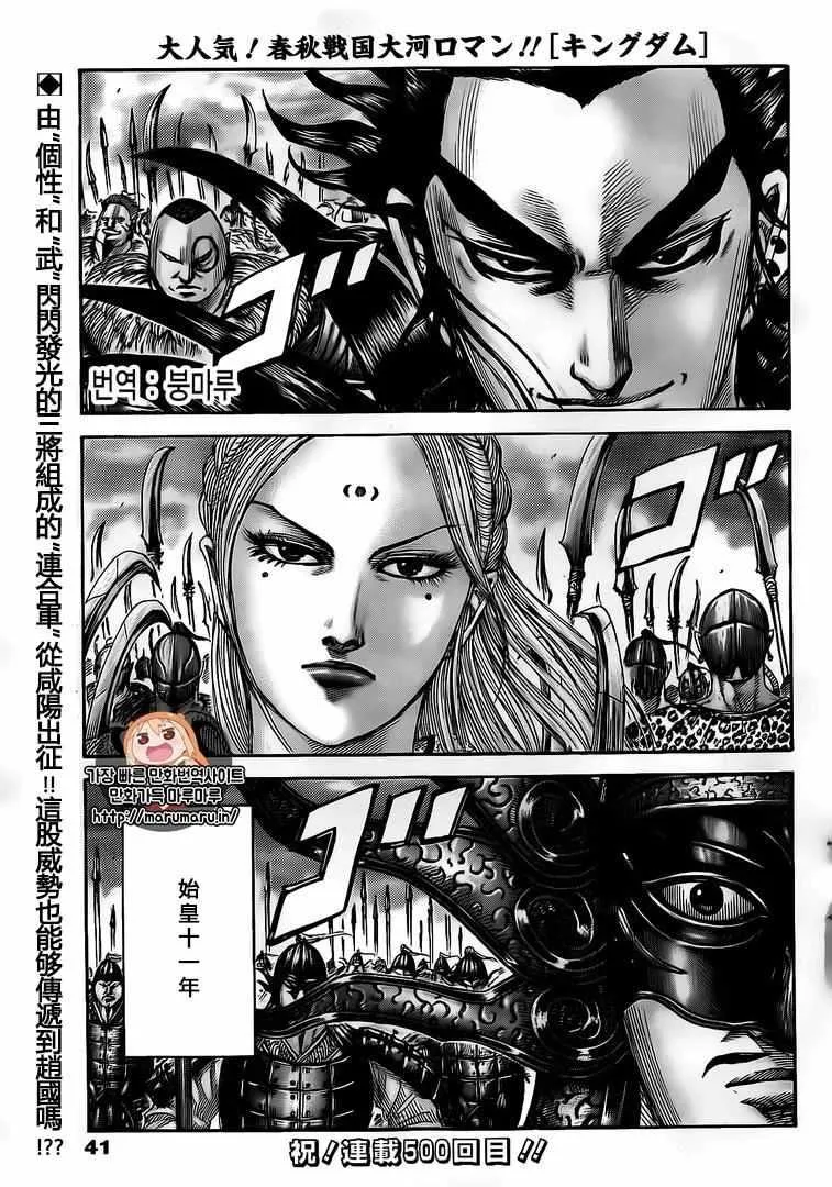 第500话 第1页