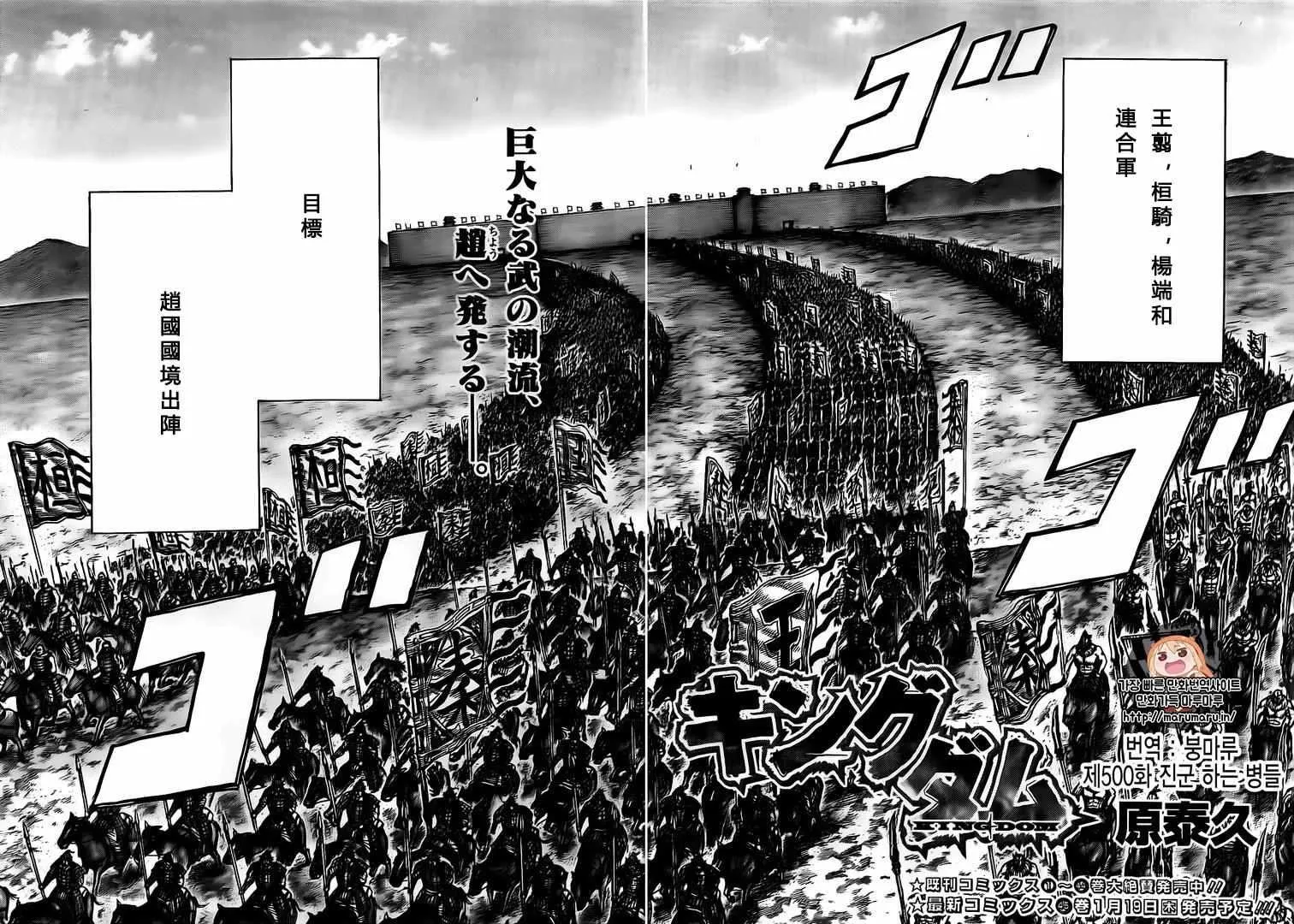 第500话 第2页