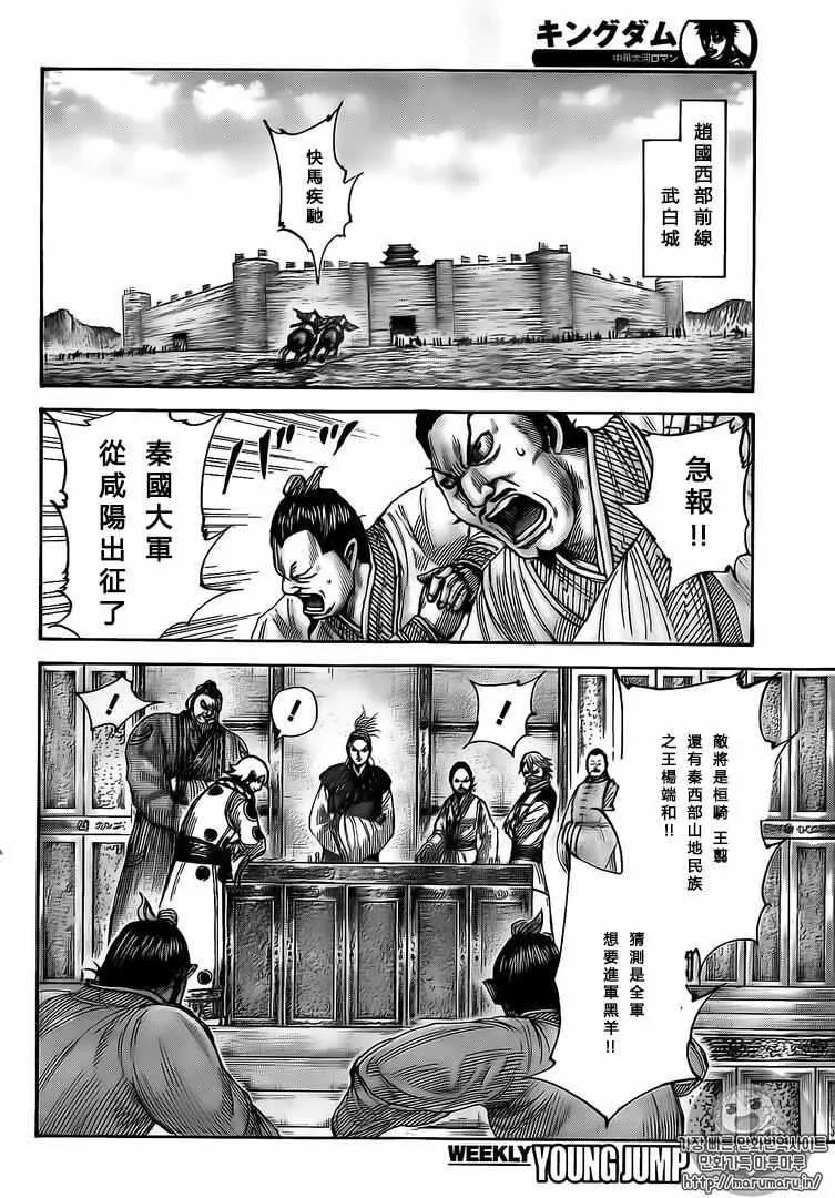 第500话 第3页