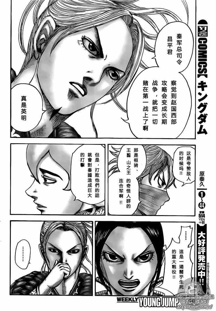 第500话 第5页