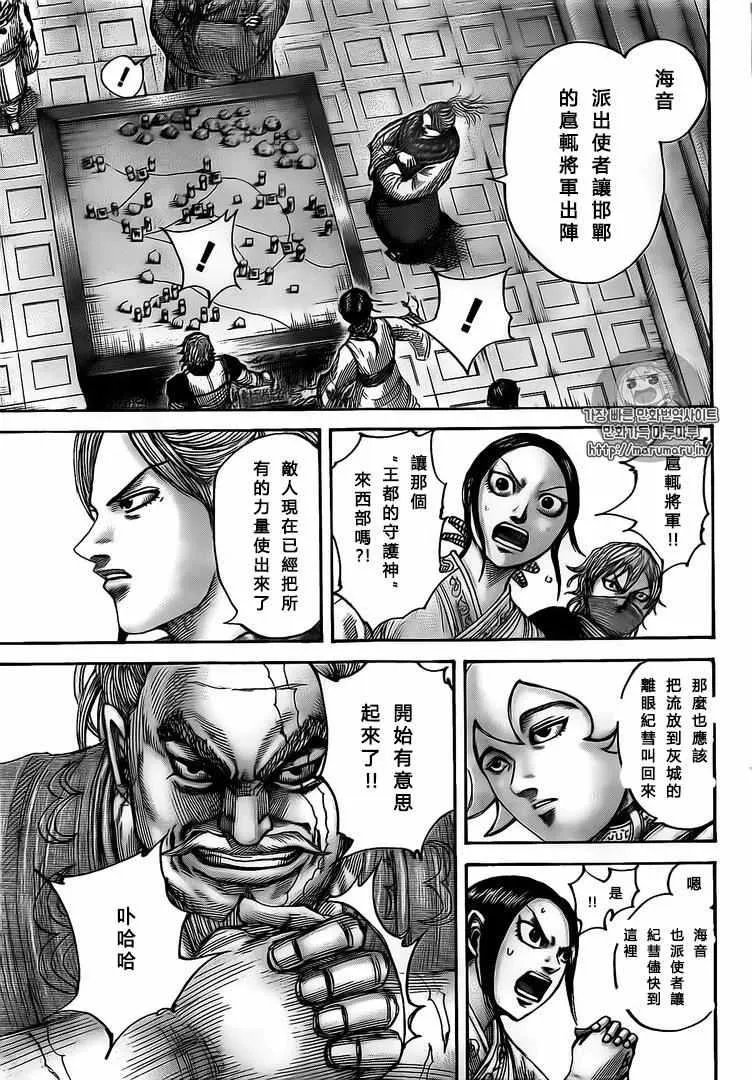 第500话 第6页