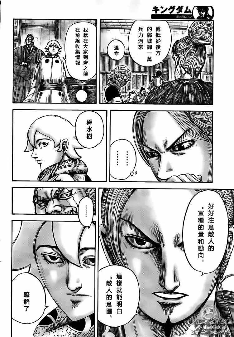 第500话 第7页