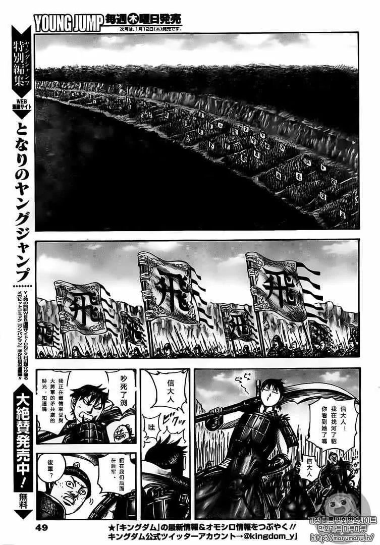 第500话 第8页