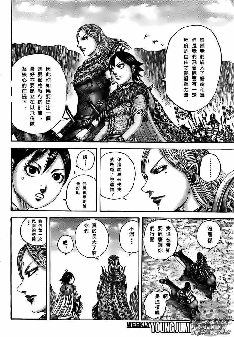 第500话 第9页