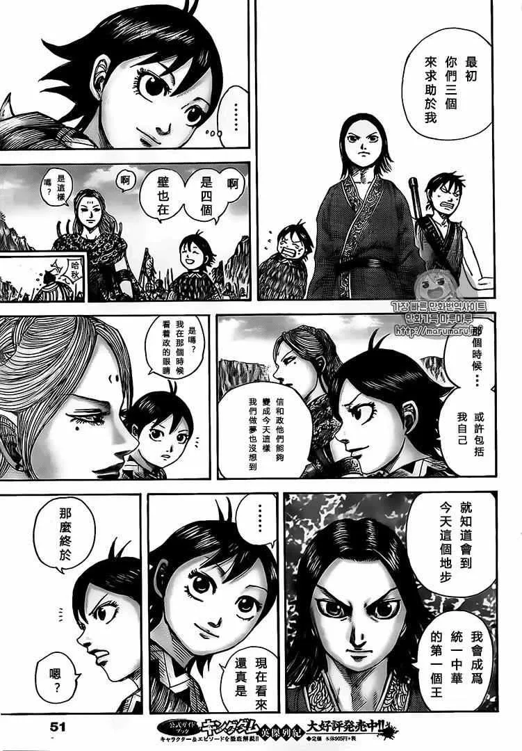 第500话 第10页