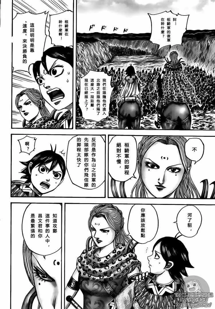 第500话 第11页