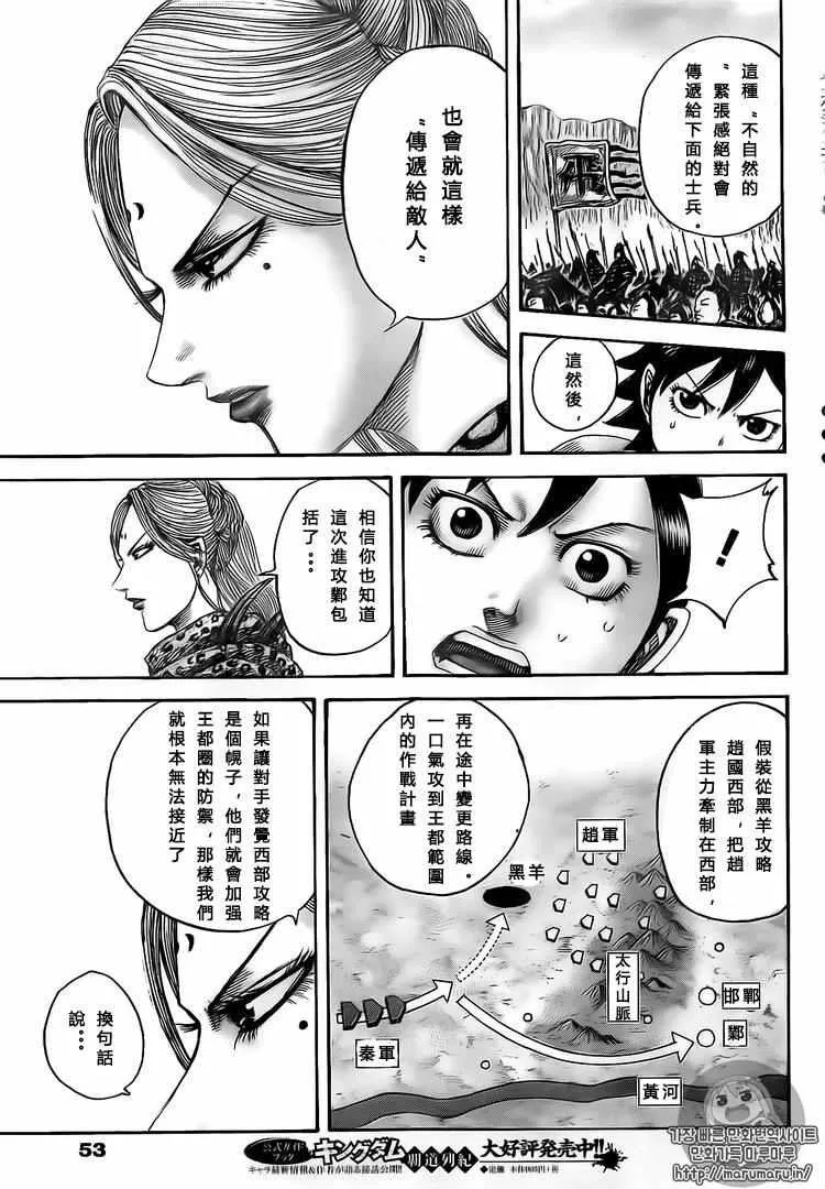 第500话 第12页