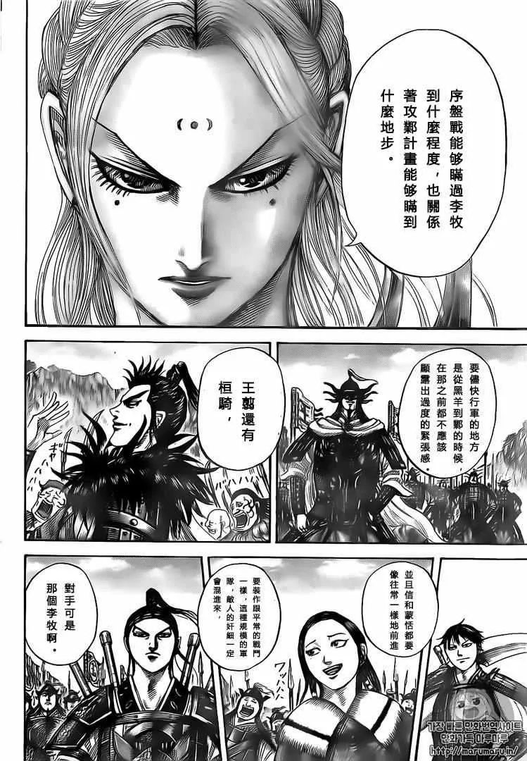 第500话 第13页