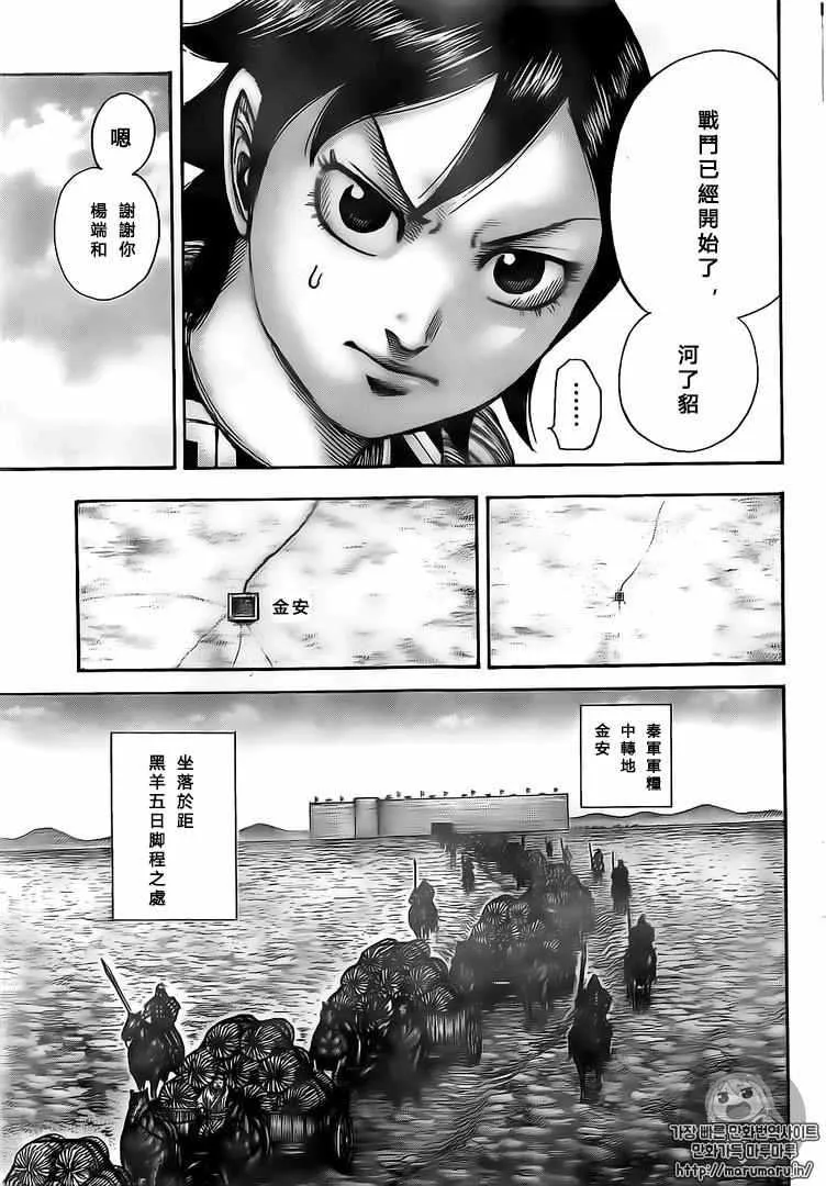 第500话 第14页