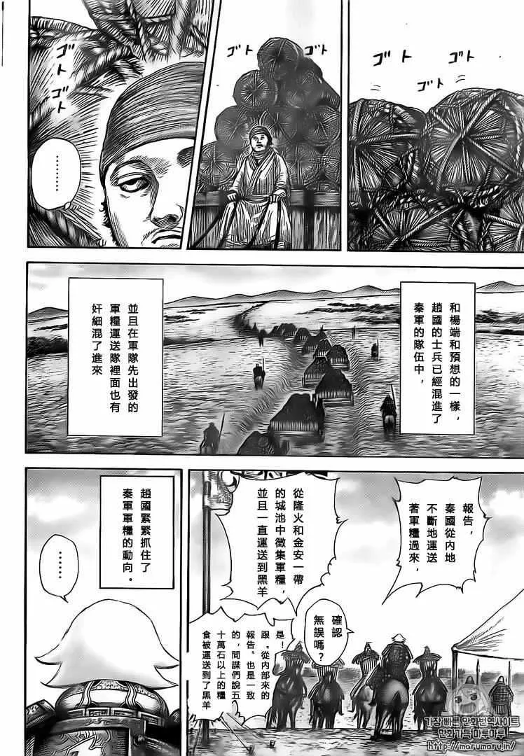 第500话 第15页