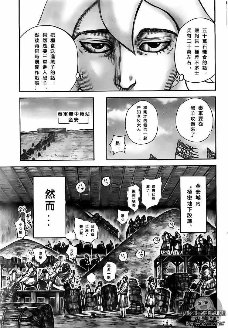 第500话 第16页