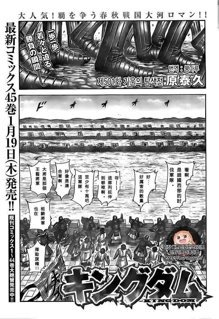 第501话 第1页