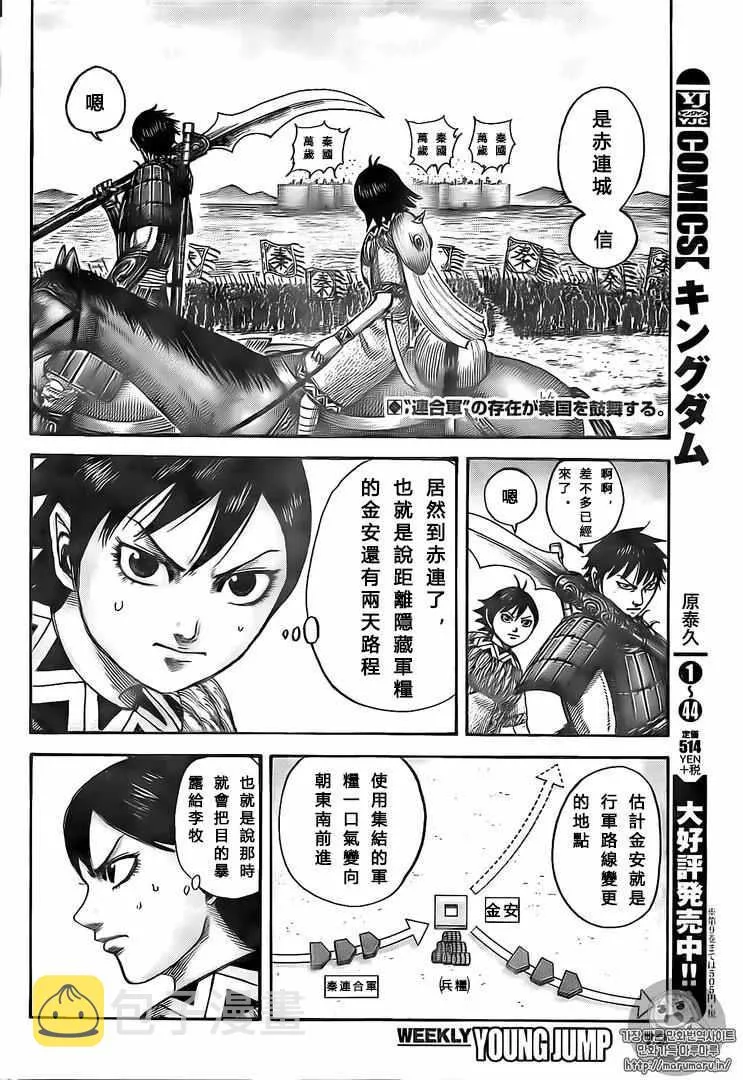 第501话 第2页