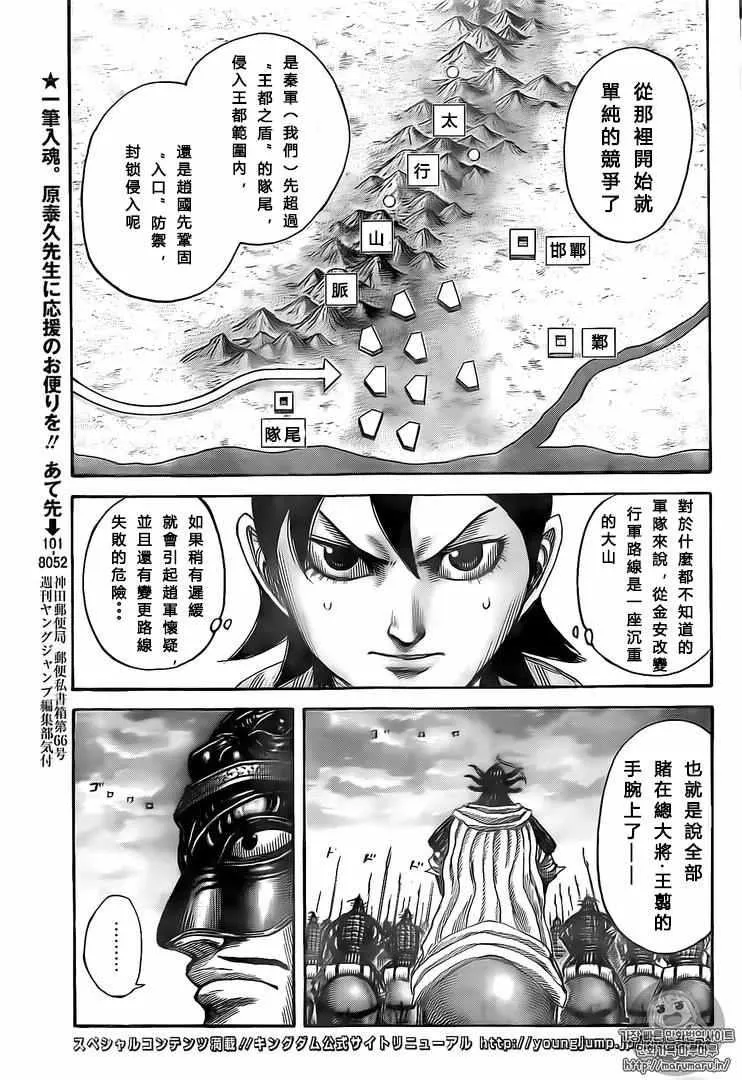 第501话 第3页