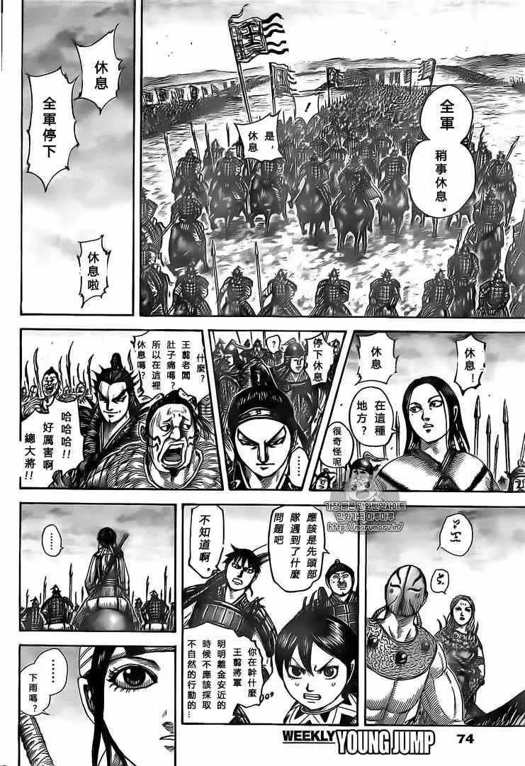 第501话 第4页