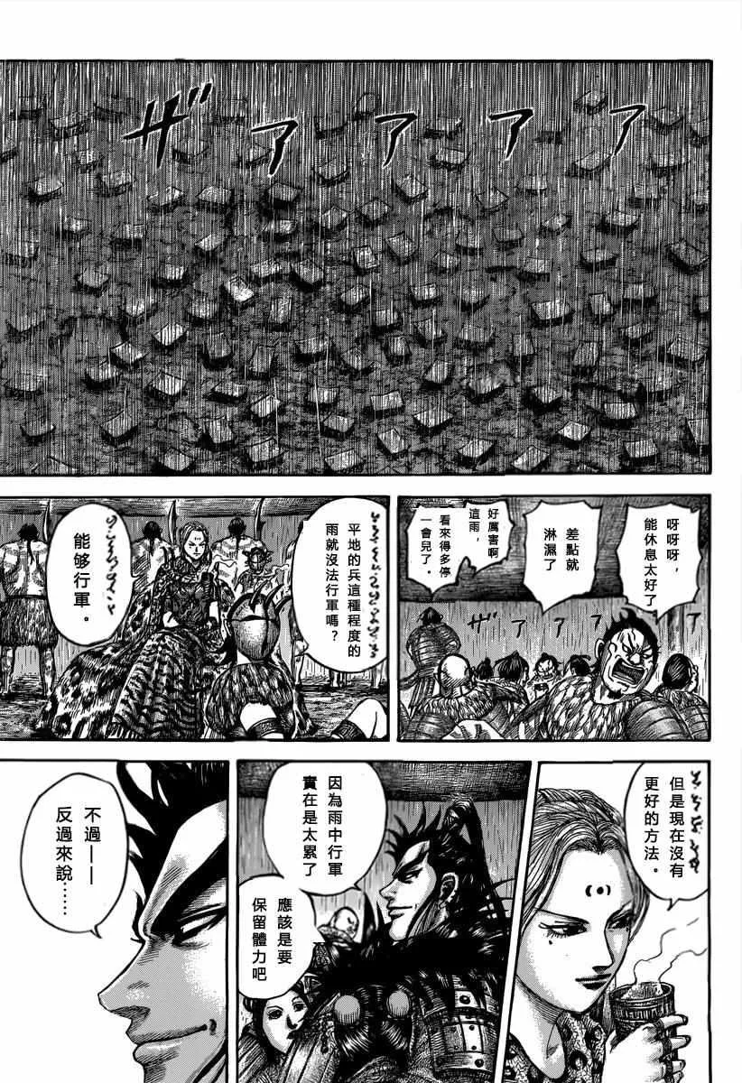 第501话 第5页