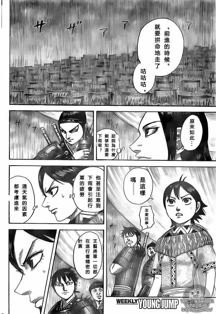 第501话 第6页