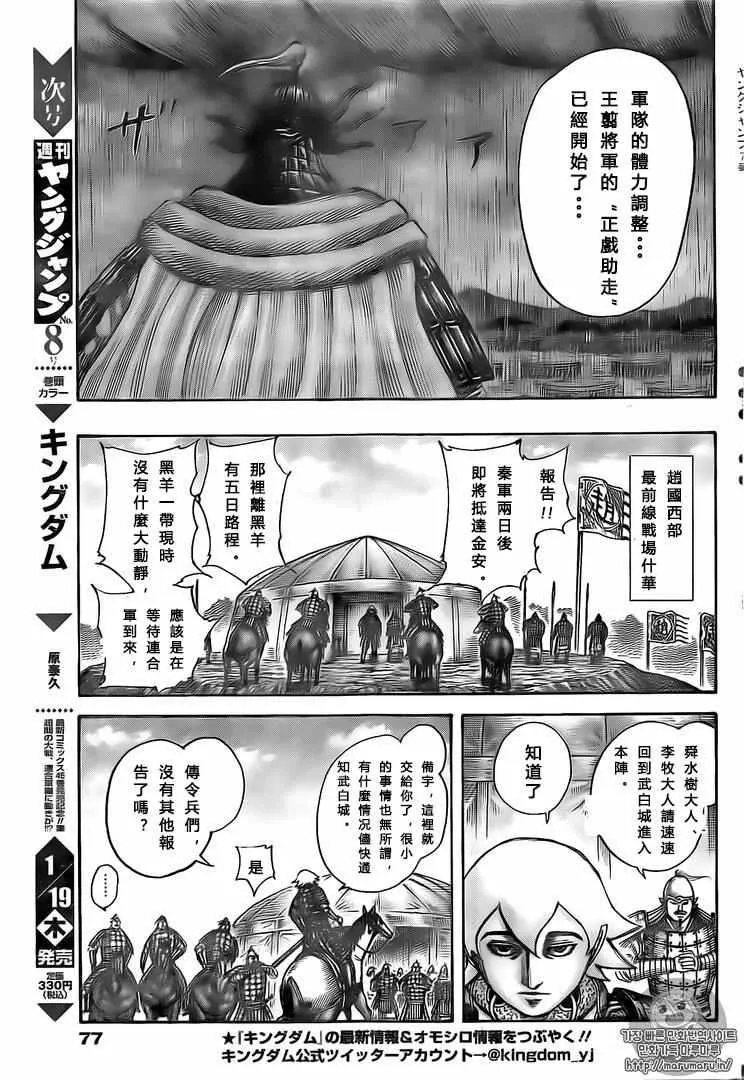 第501话 第7页
