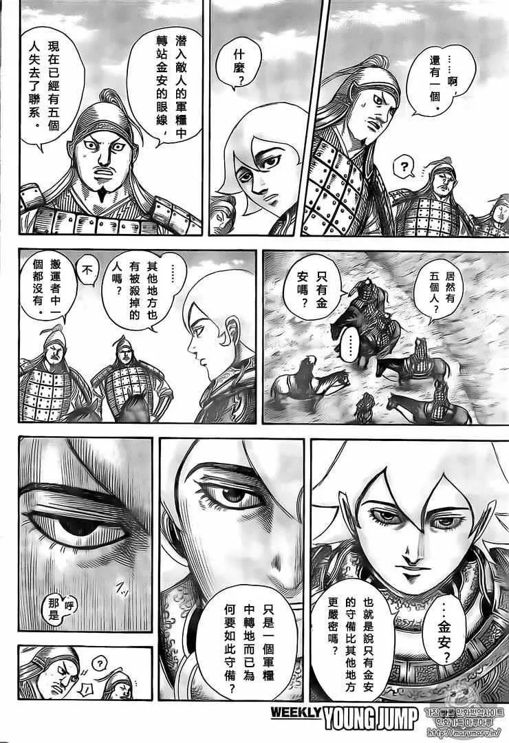 第501话 第8页