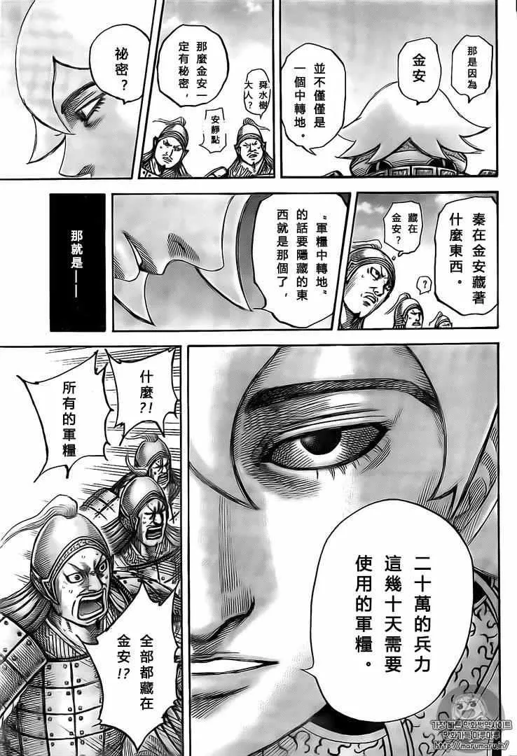 第501话 第9页