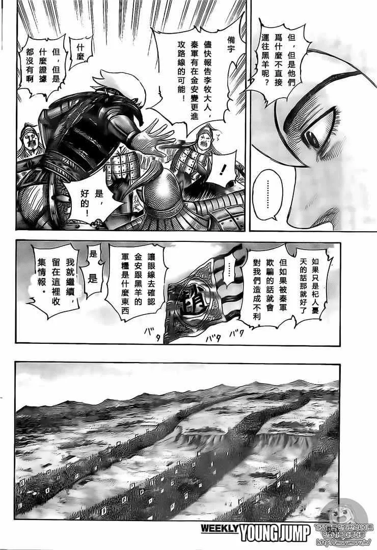 第501话 第10页