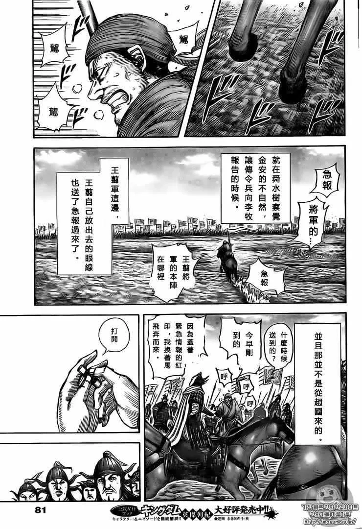 第501话 第11页