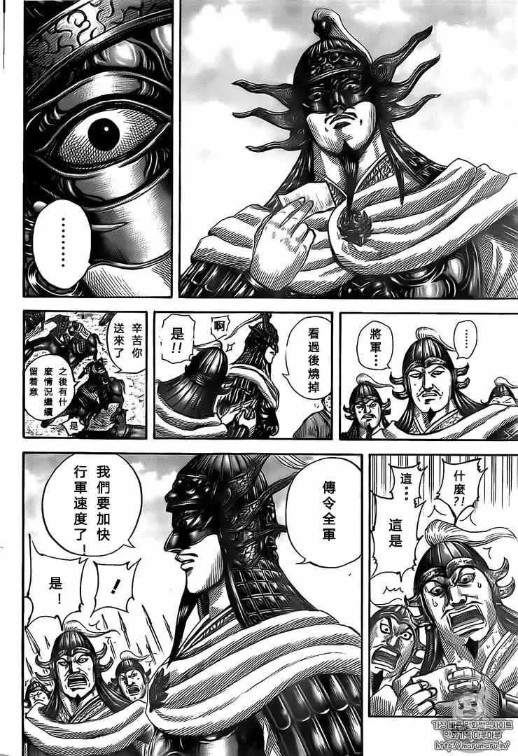 第501话 第12页