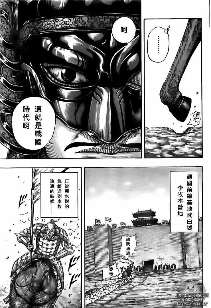 第501话 第13页