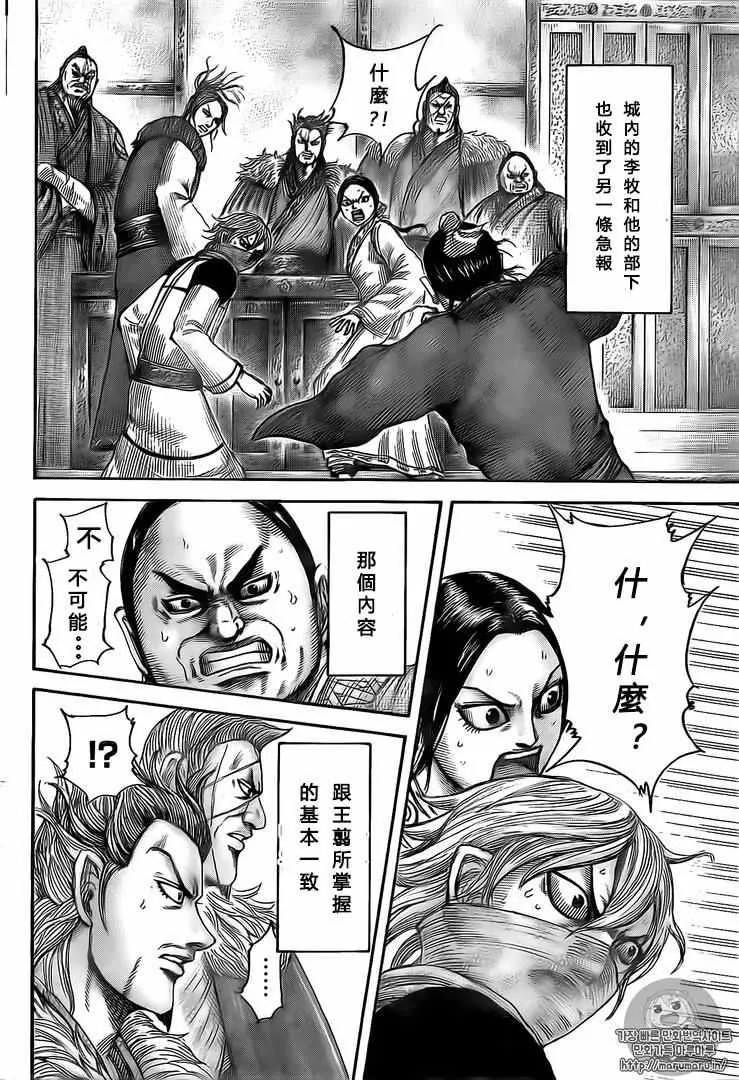第501话 第14页