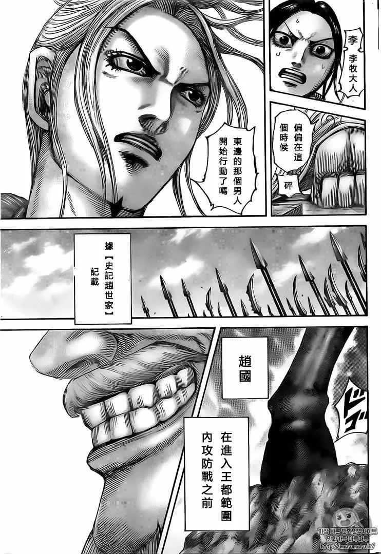 第501话 第15页