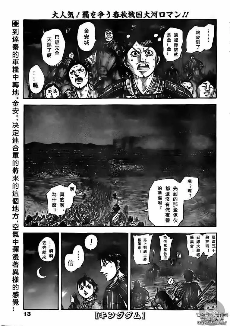 第502话 第1页