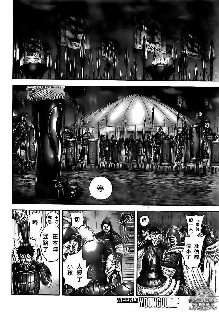第502话 第2页