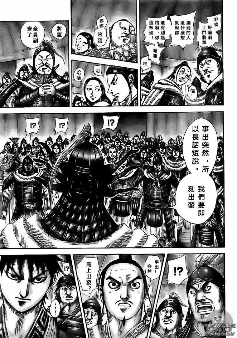 第502话 第3页
