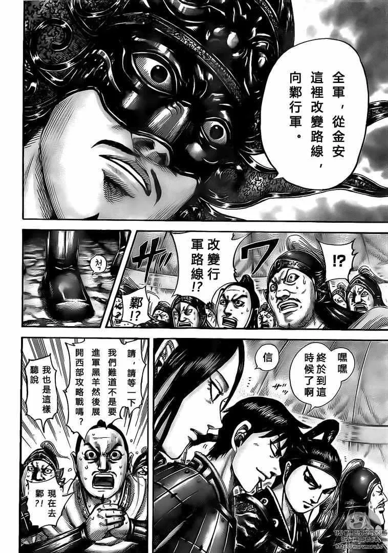 第502话 第4页