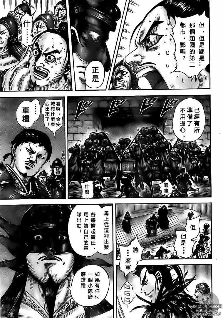 第502话 第5页