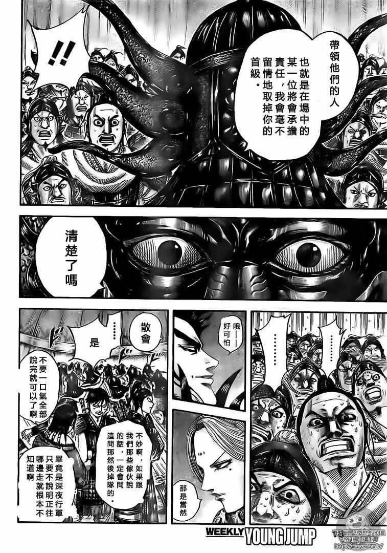第502话 第6页